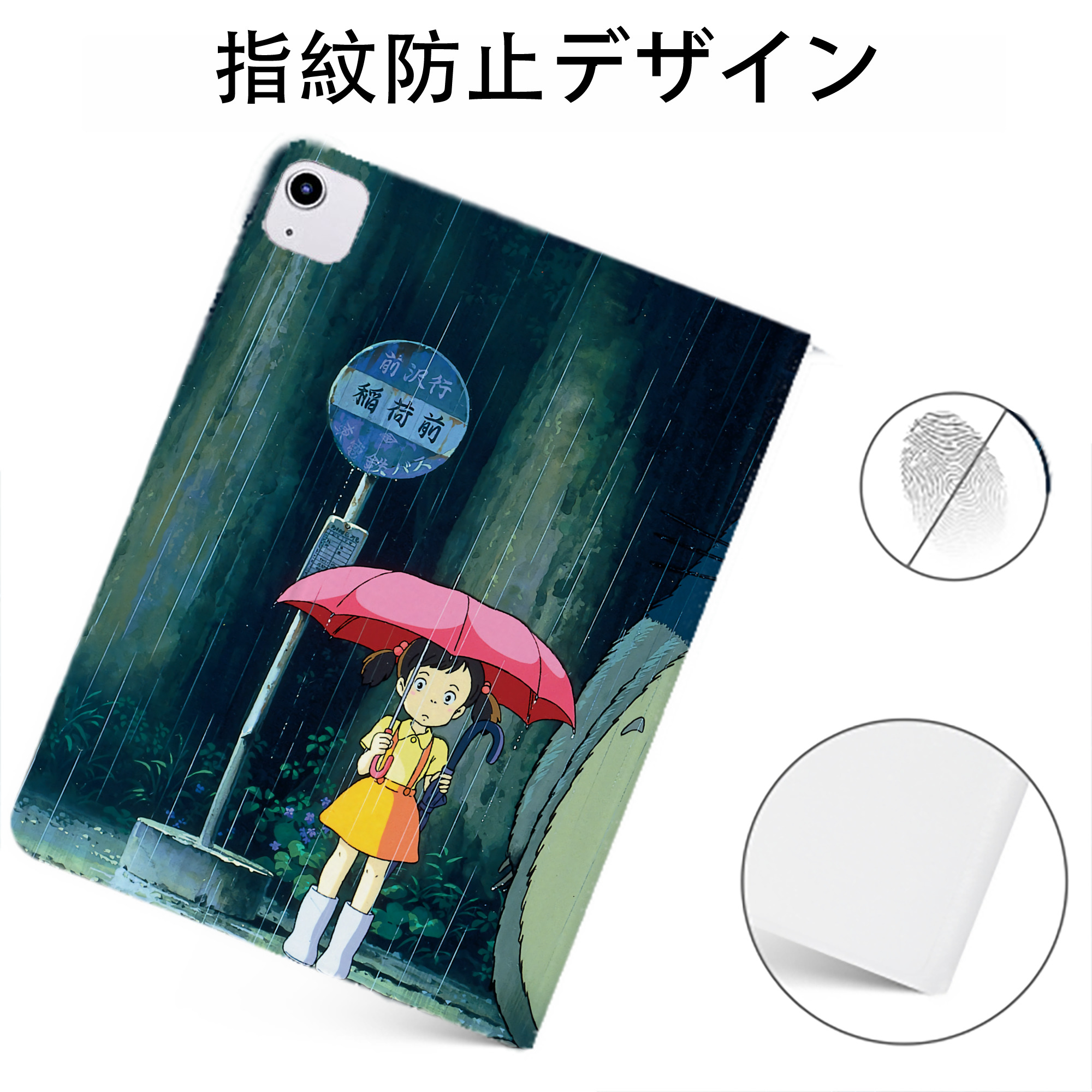 （画像用） となりのトトロ 草壁メイ 草壁サツキ My Neighbor Totoro Satsuki Kusakabe Mei Kusakabe IPadケース ペンホルダー付き ブックスタイルデザイン
